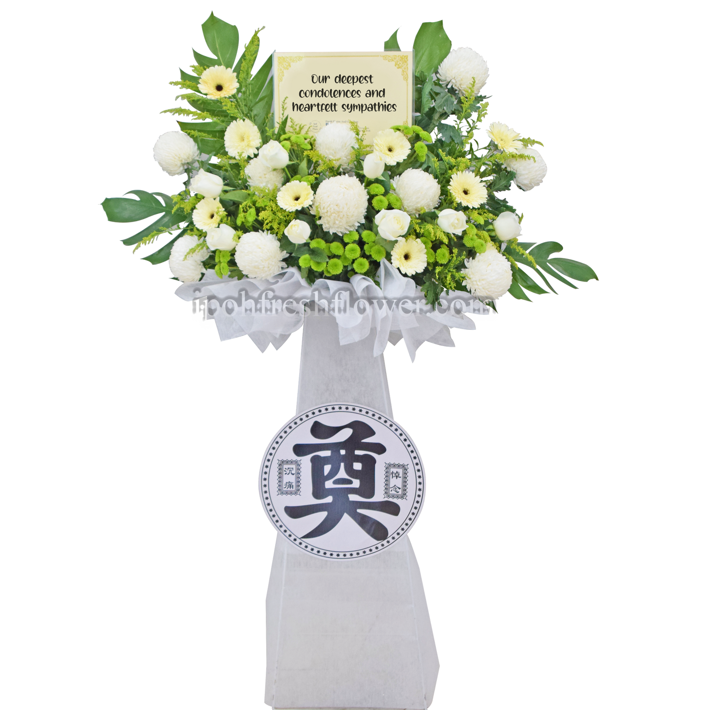 Condolence Flower Stand E1| Same Day Free Delivery