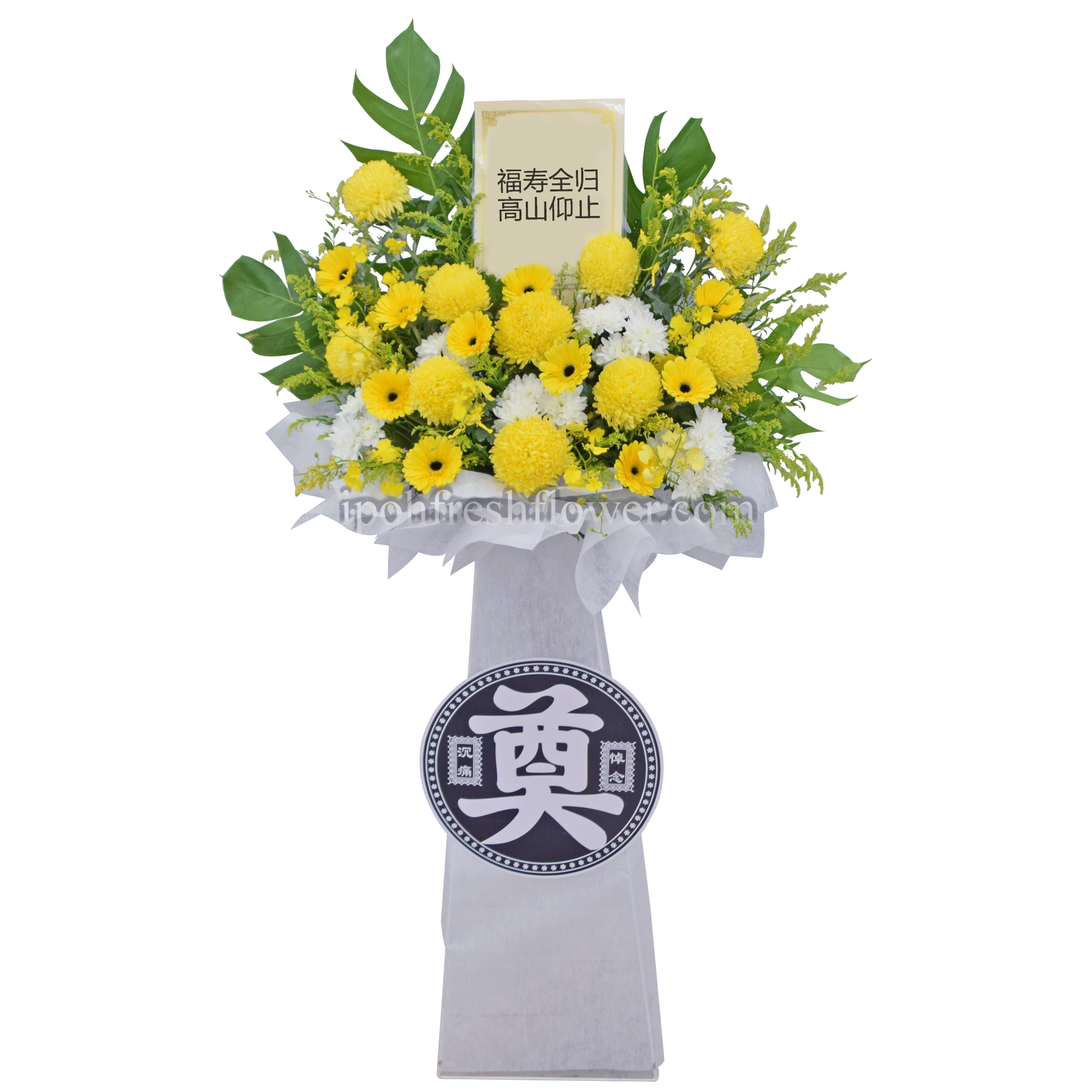 Condolence Flower Stand E2| Same Day Free Delivery