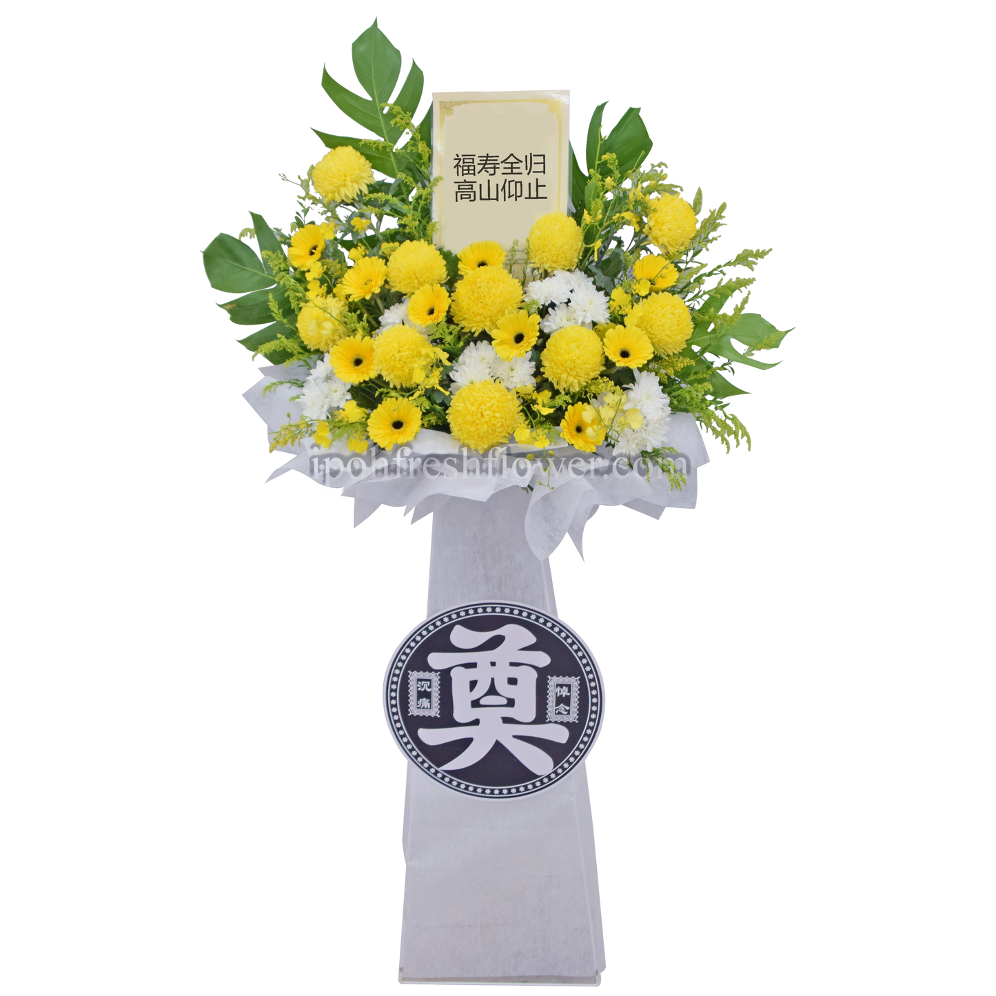 Condolence Flower Stand E2| Same Day Free Delivery