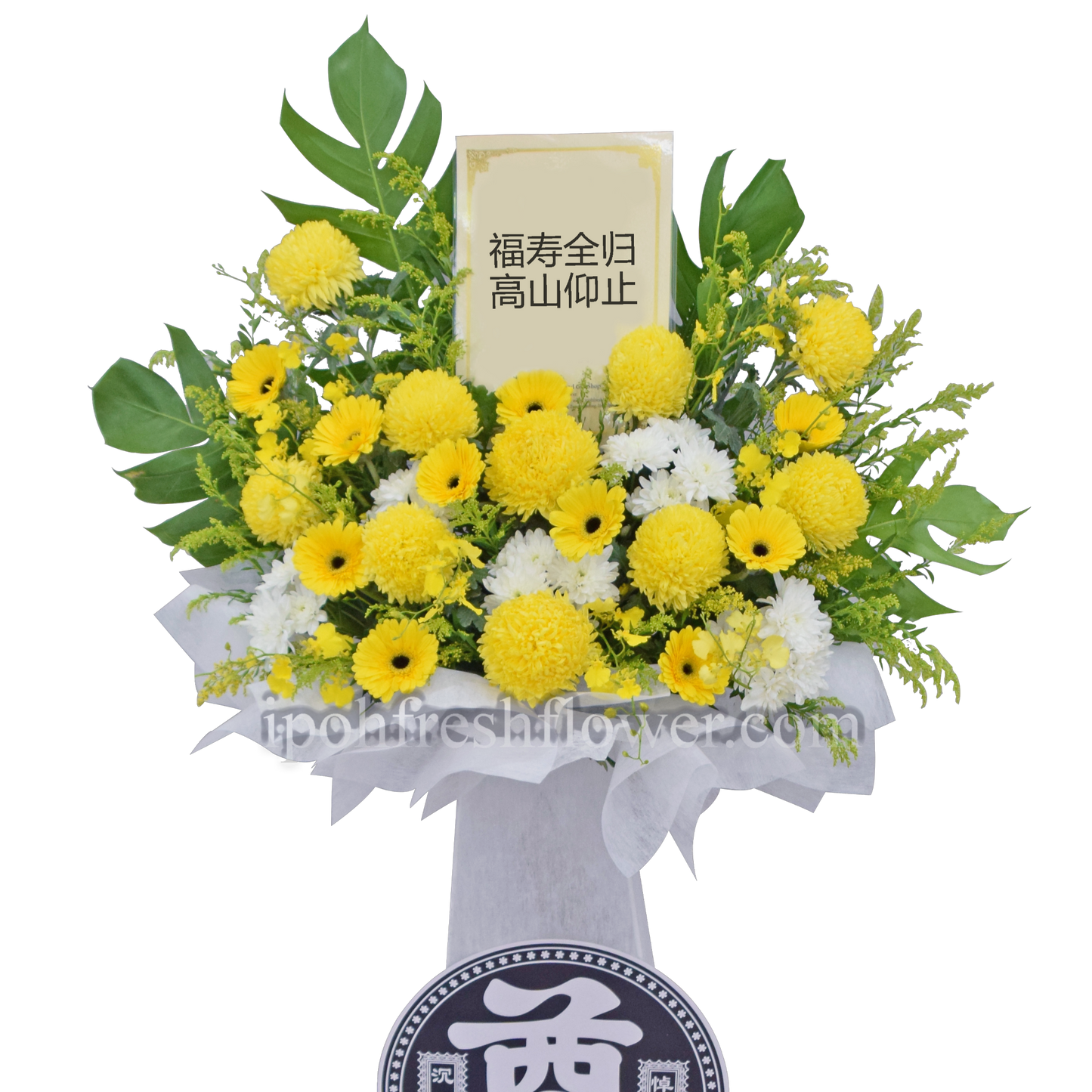 Condolence Flower Stand E2| Same Day Free Delivery