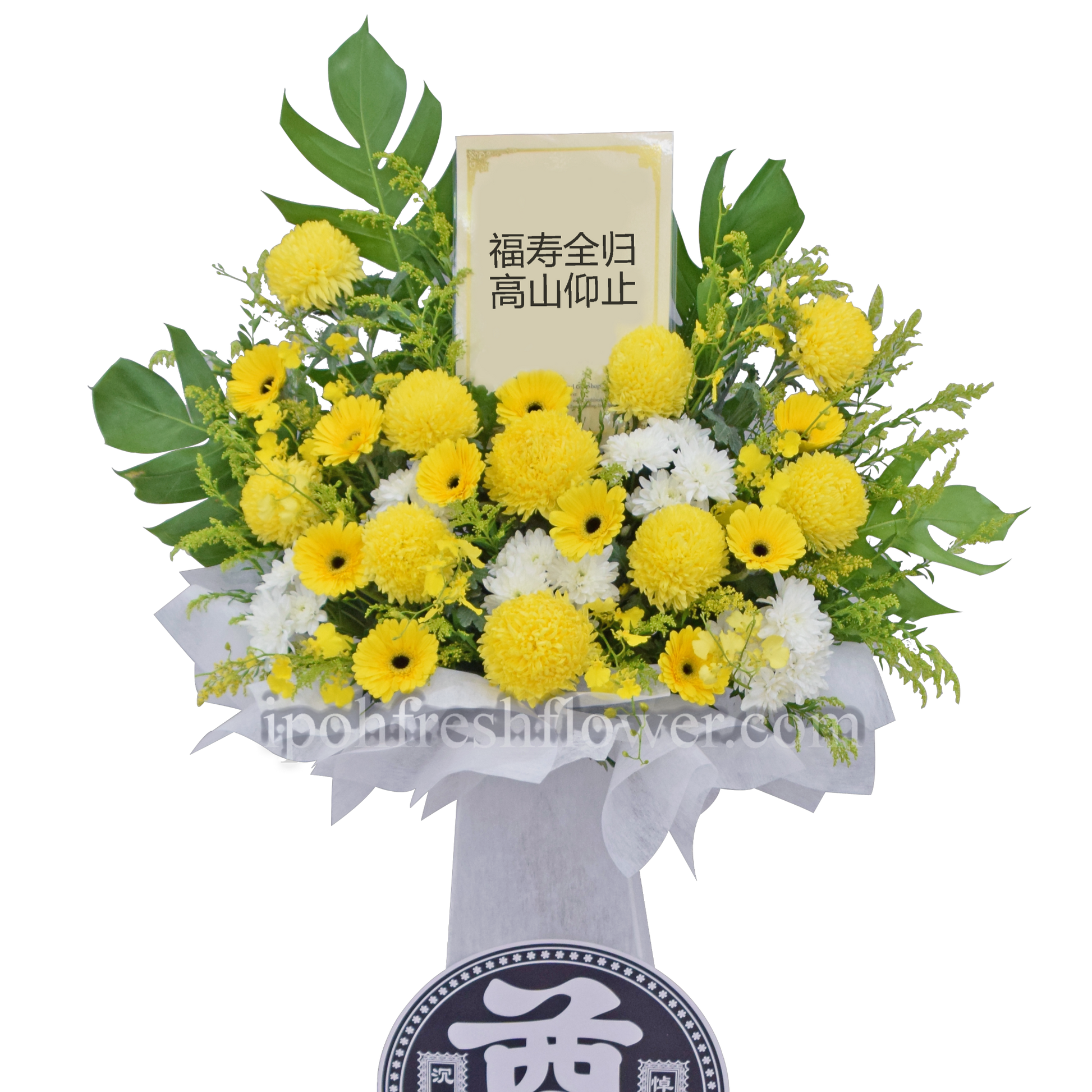 Condolence Flower Stand E2| Same Day Free Delivery